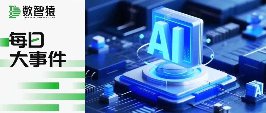 阿里千問宣布與夸克AI瀏覽器融合；零一萬物宣布與愷英網絡旗下杭州極逸共研游戲產業大模型 | 每日大事件